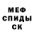 МЕТАМФЕТАМИН винт Duda Guga