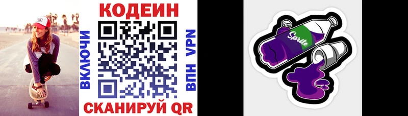 Кодеиновый сироп Lean напиток Lean (лин)  купить наркоту  дарк нет телеграм  Ивангород 