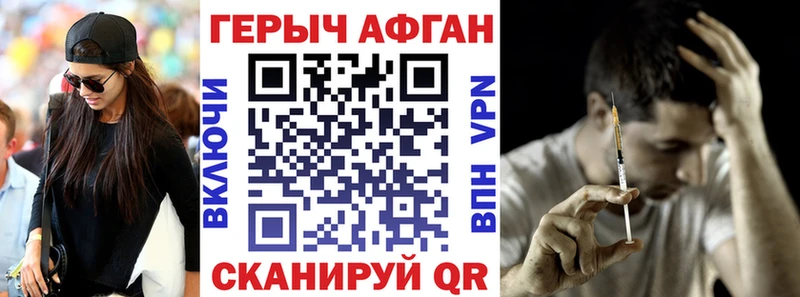наркота Ивангород ГЕРОИН VHQ