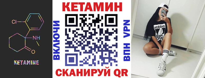 КЕТАМИН VHQ  Ивангород 