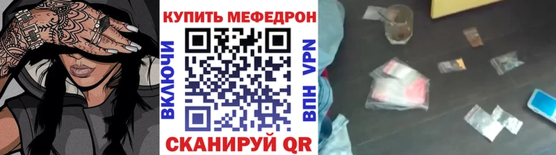 МЯУ-МЯУ mephedrone  даркнет сайт  ссылка на мегу ссылки  Ивангород 