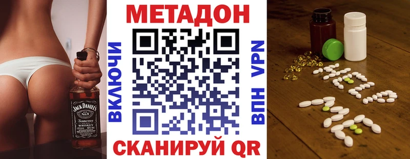 Метадон мёд  купить наркотик  Ивангород 